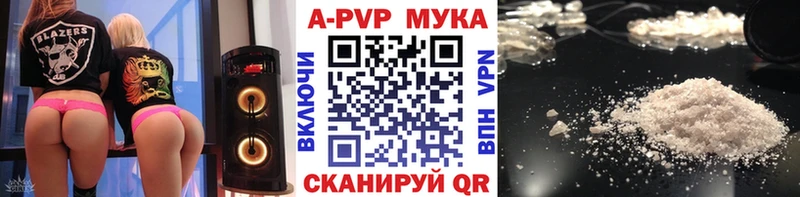 Альфа ПВП мука  Купить  Нарткала 