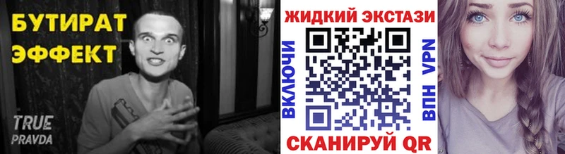 Купить  Нарткала  БУТИРАТ 99% 