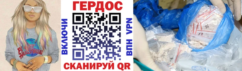 Героин герыч  Купить  Нарткала 