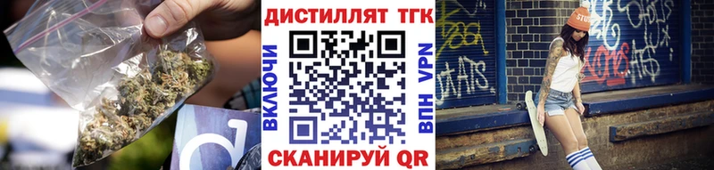 Дистиллят ТГК жижа  Купить где  Нарткала 